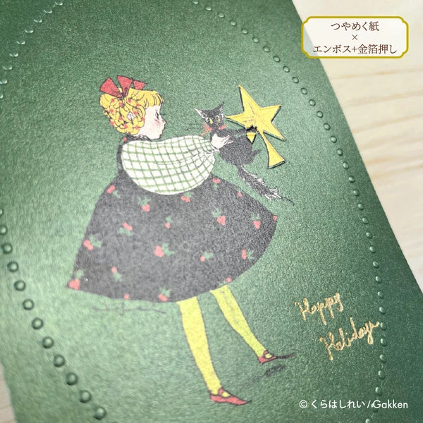 Rei Kurahashi Postcard (Star decoration)