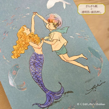Rei Kurahashi Postcard (Dancing with mermaid)