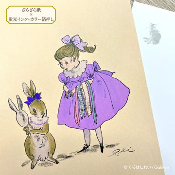 Rei Kurahashi Postcard (Rabbit)