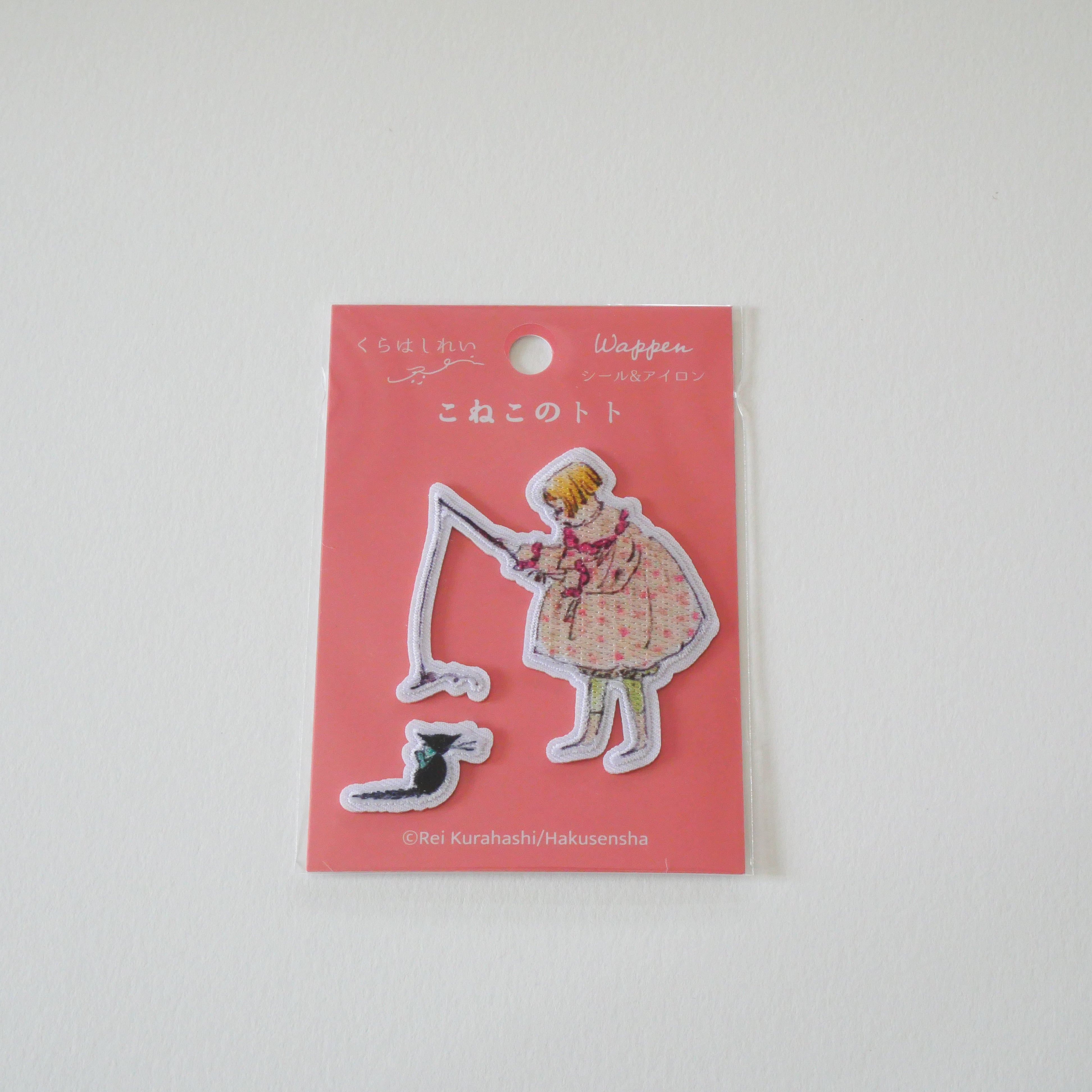 Toto the Kitten Applique Seal & Iron Badge Patch