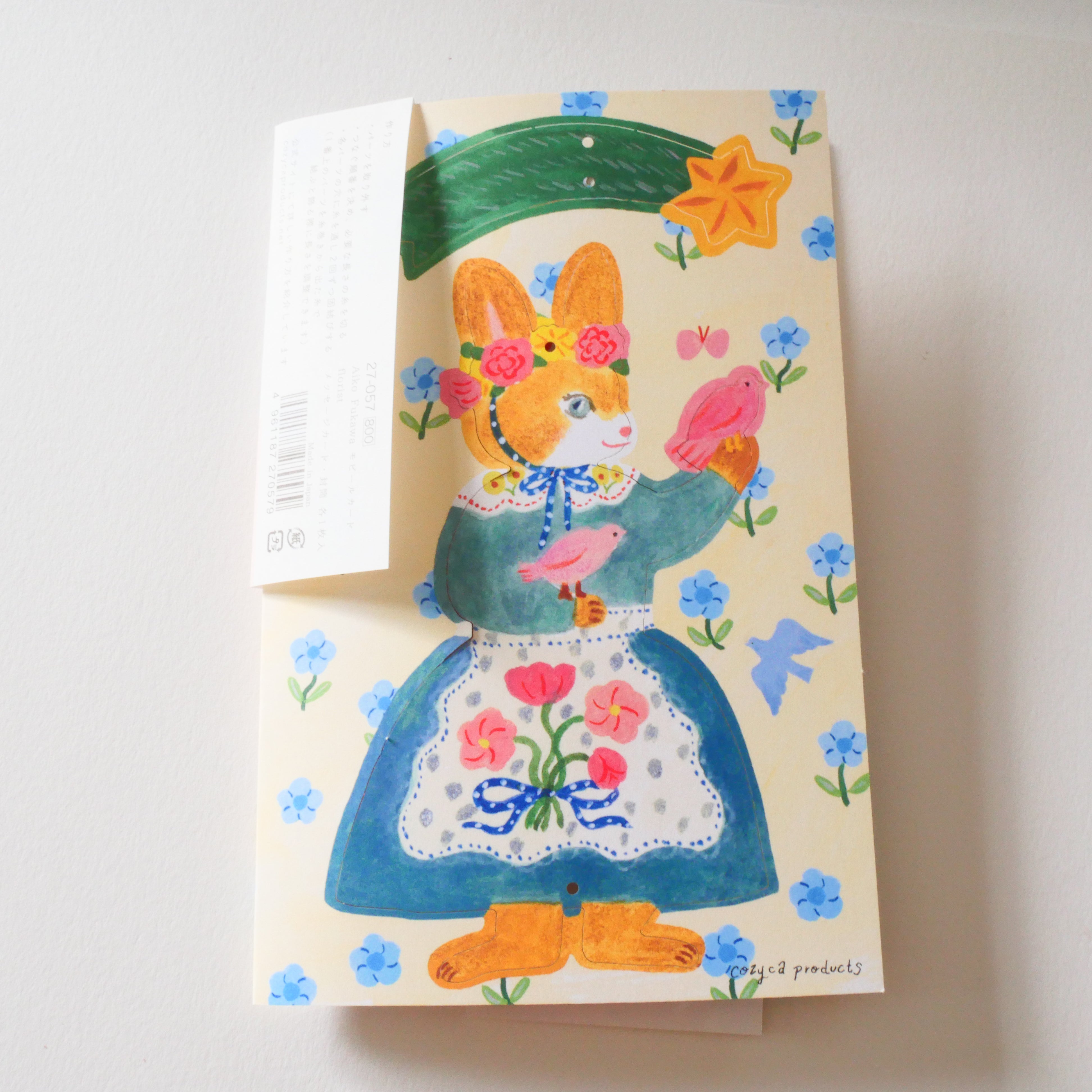 Florist Mobile Card