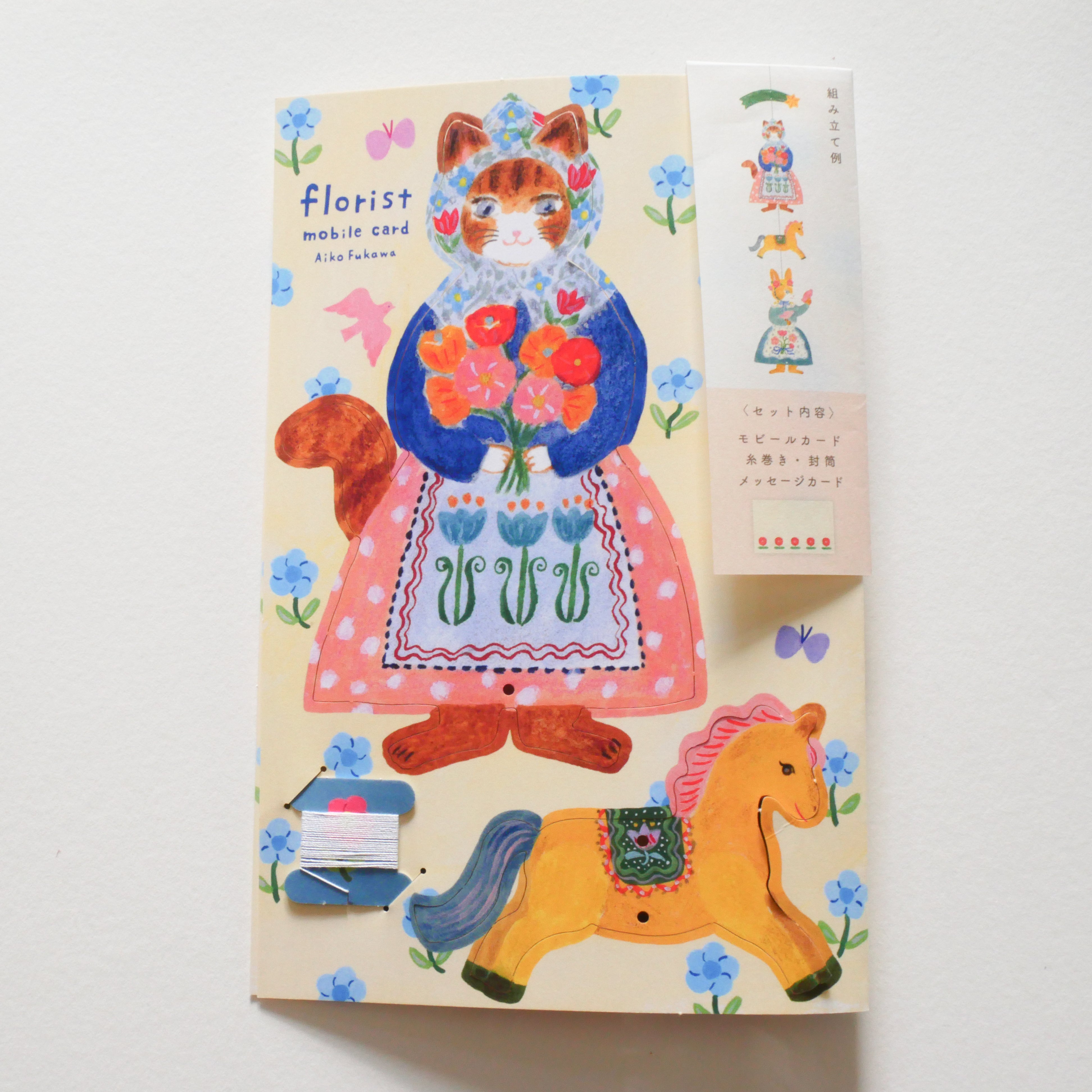 Florist Mobile Card