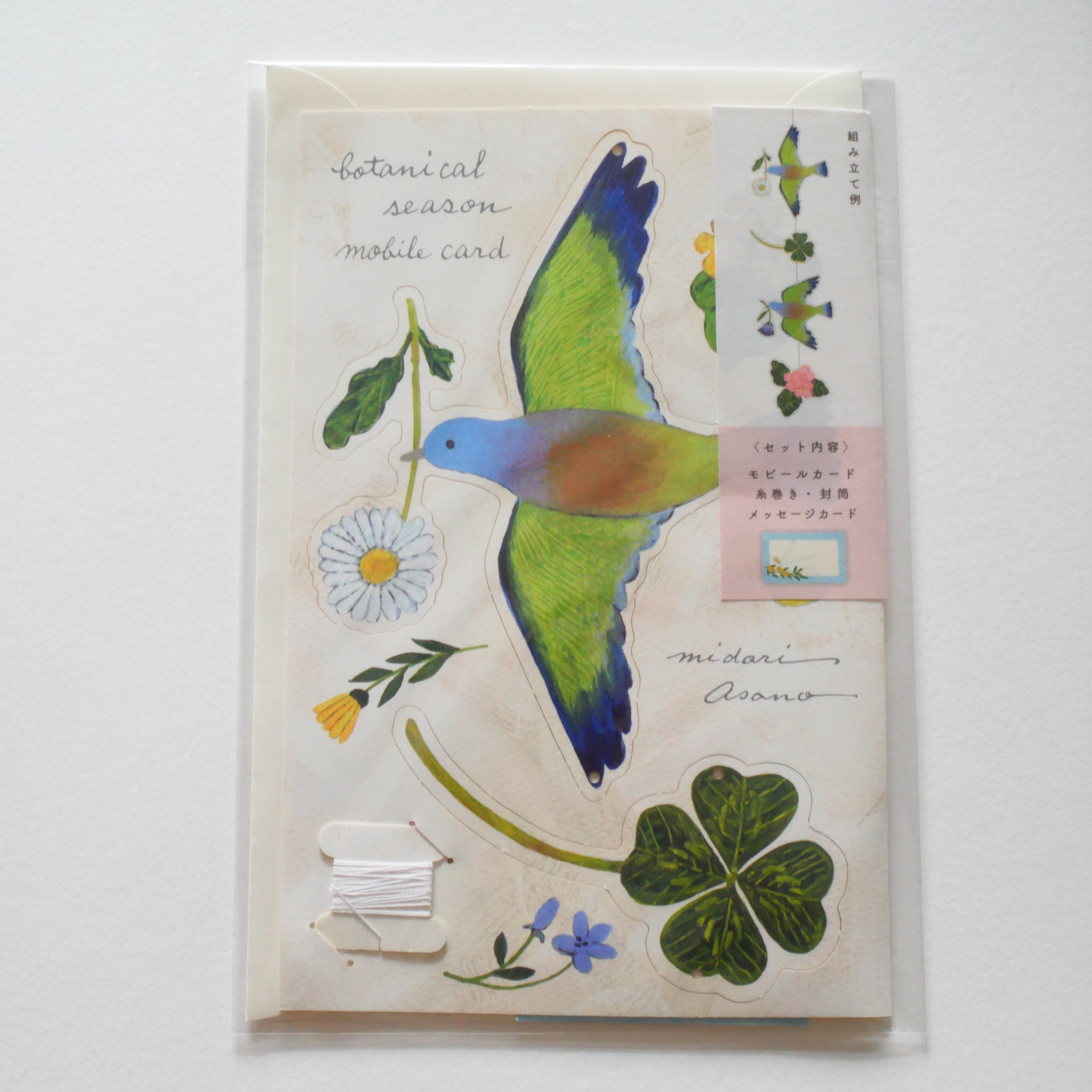 Botanical Mobile Card