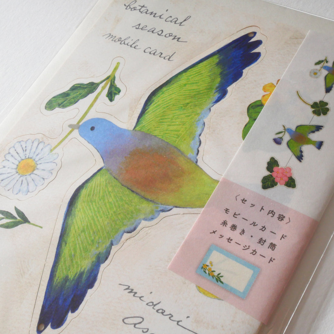 Botanical Mobile Card