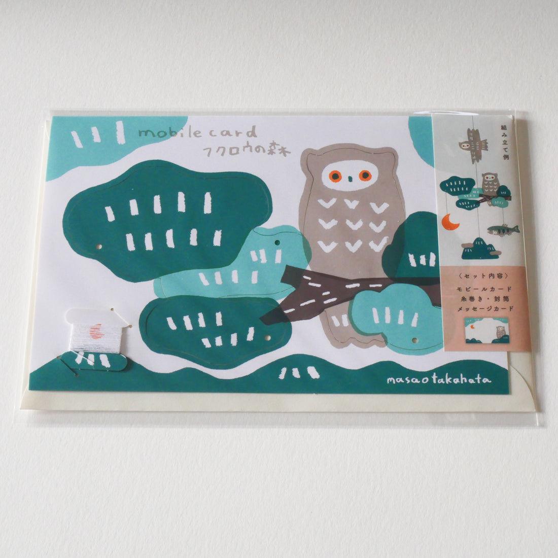 Owl Forest Mobile Card