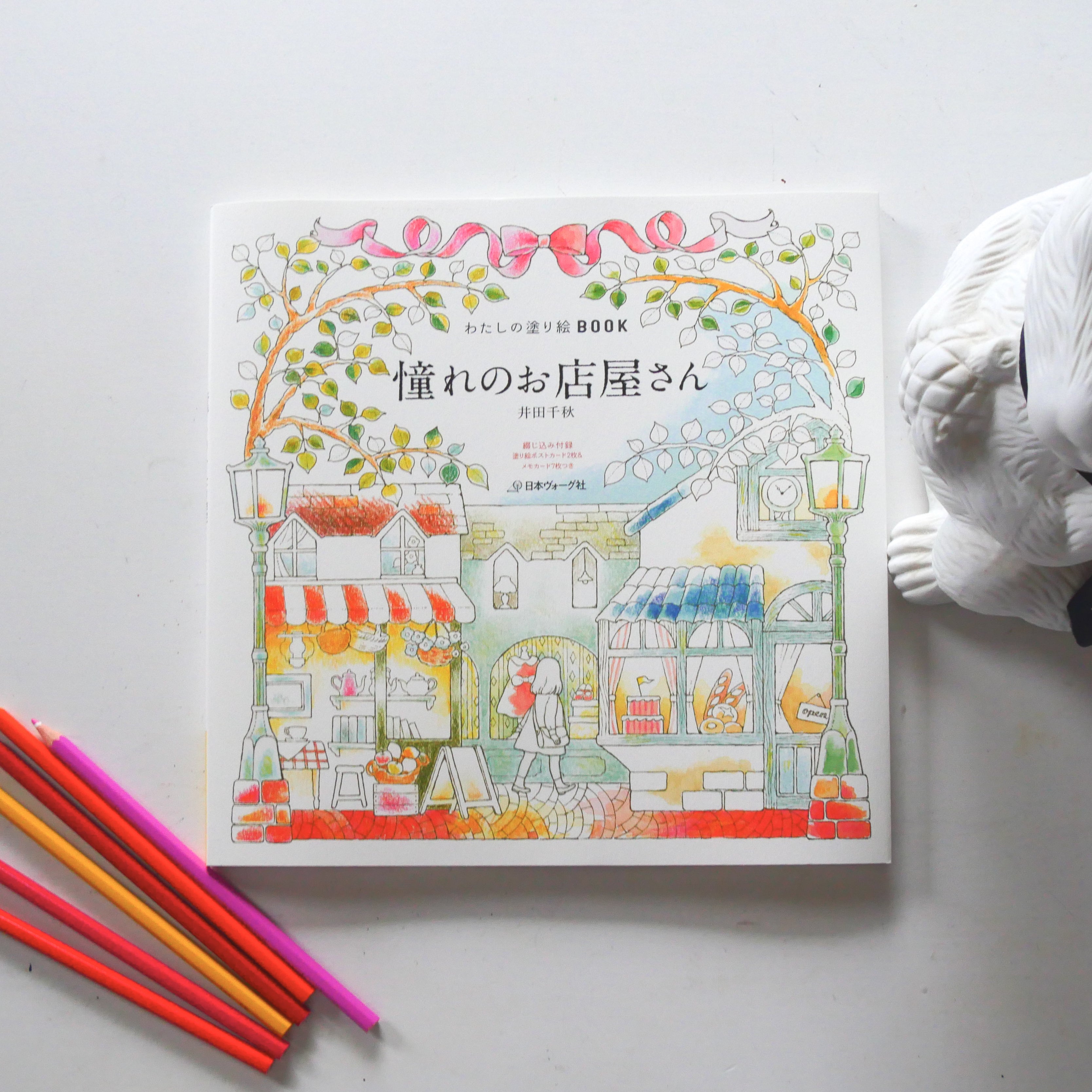 My coloring book BOOK: The store of my dreams