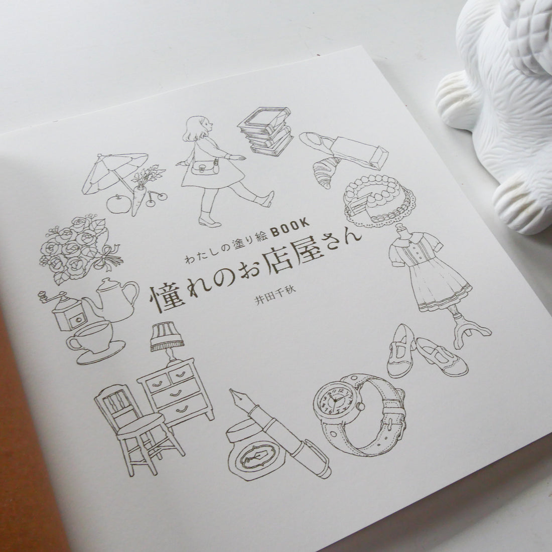 My coloring book BOOK: The store of my dreams