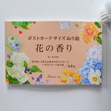 Postcard-size coloring book: Fragrance of Flowers