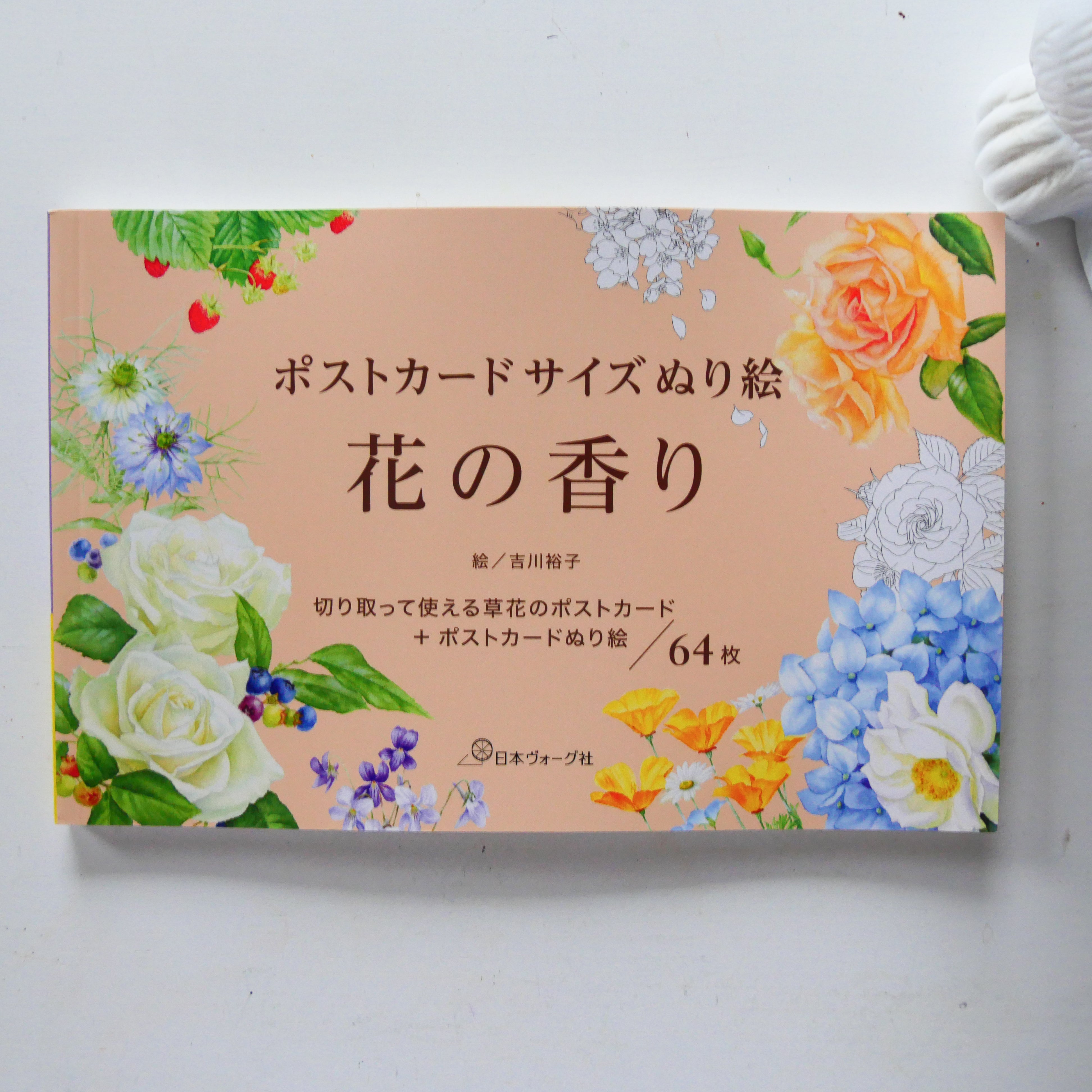 Postcard-size coloring book: Fragrance of Flowers