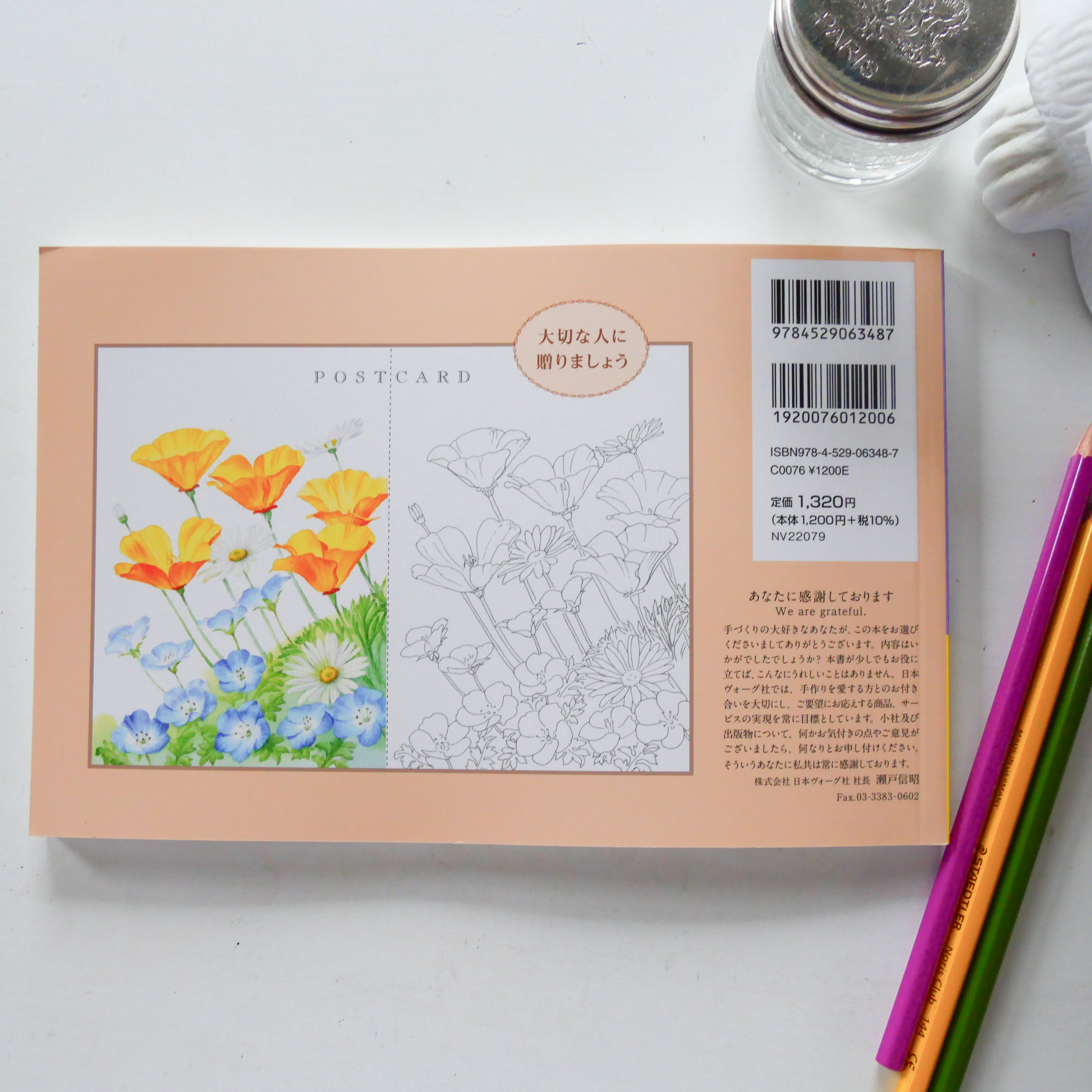 Postcard-size coloring book: Fragrance of Flowers