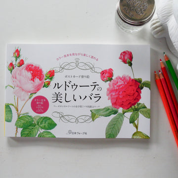 Postcard coloring book: Beautiful Roses by Redoute - from the gold standard of botanical art [Rose Illustrated].
