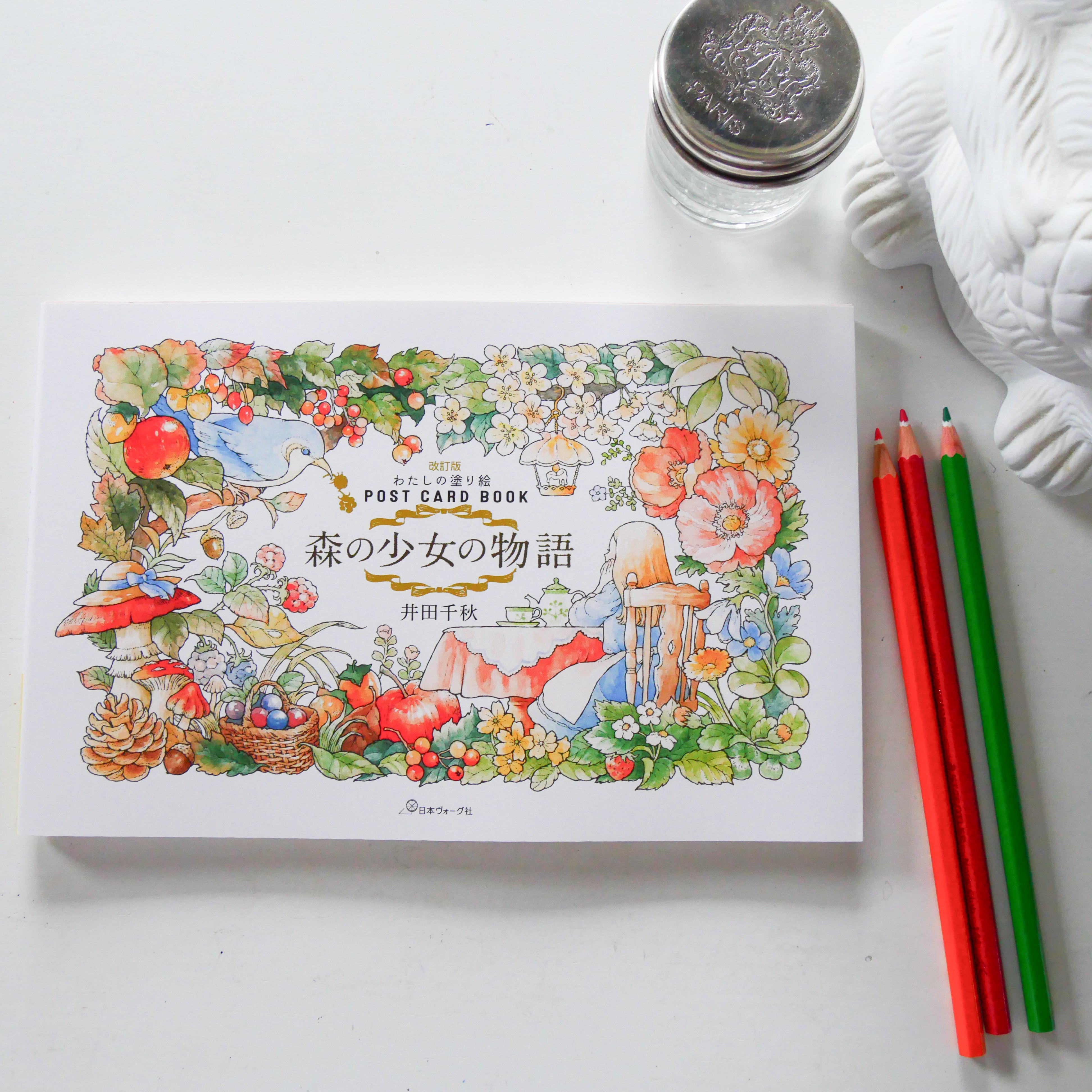 Revised edition of My Coloring Book POSTCARD BOOK: The Story of a Girl in the Woods