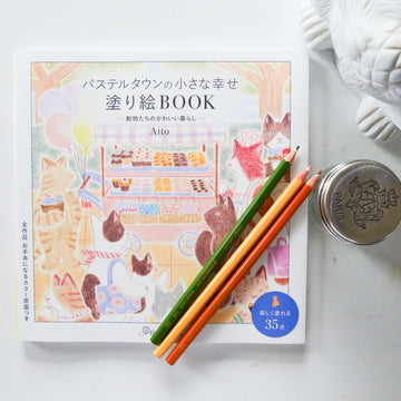 Small Happiness in Pastel Town Coloring Book: The Cute Lives of Animals