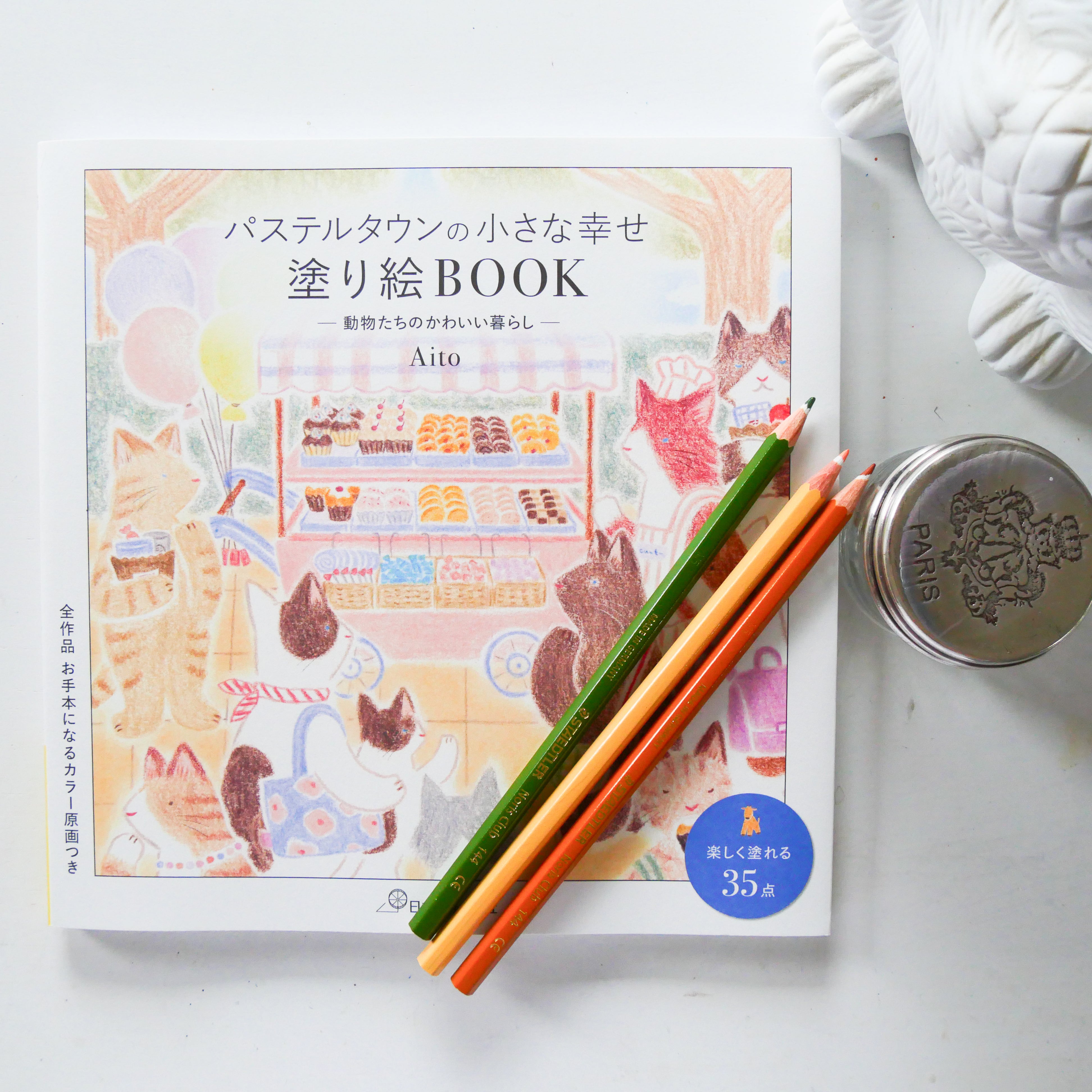Small Happiness in Pastel Town Coloring Book: The Cute Lives of Animals