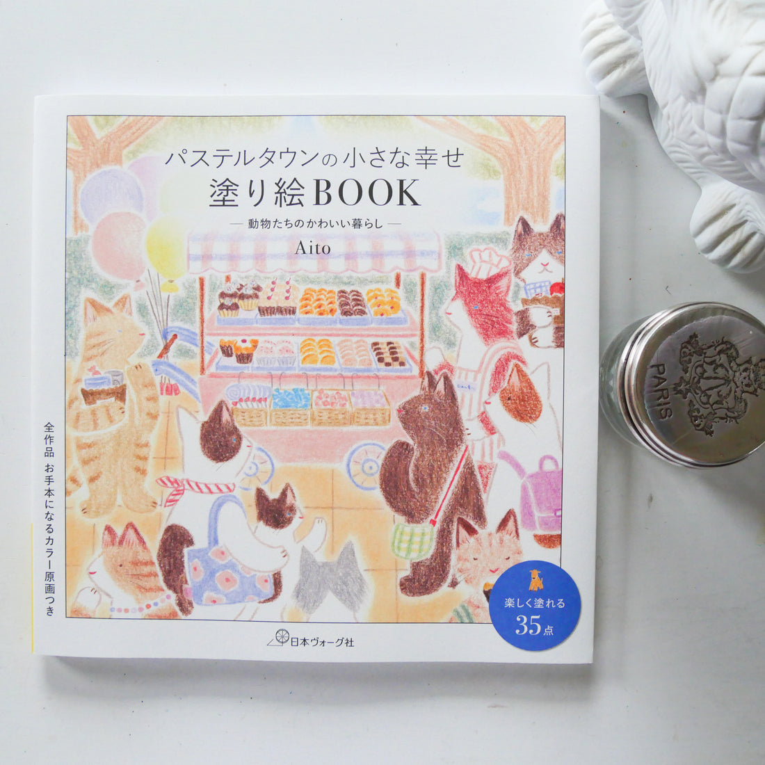 Small Happiness in Pastel Town Coloring Book: The Cute Lives of Animals