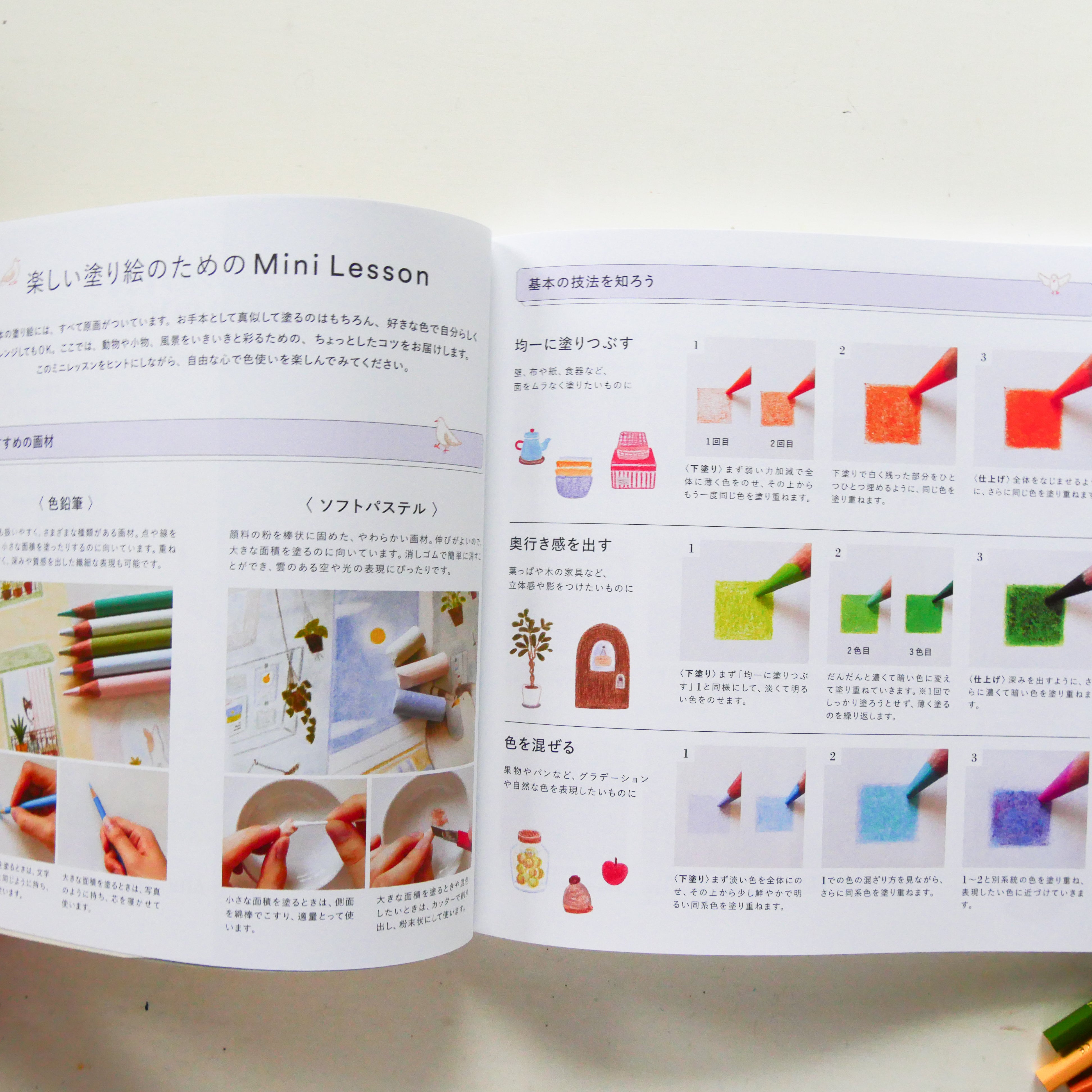 Small Happiness in Pastel Town Coloring Book: The Cute Lives of Animals