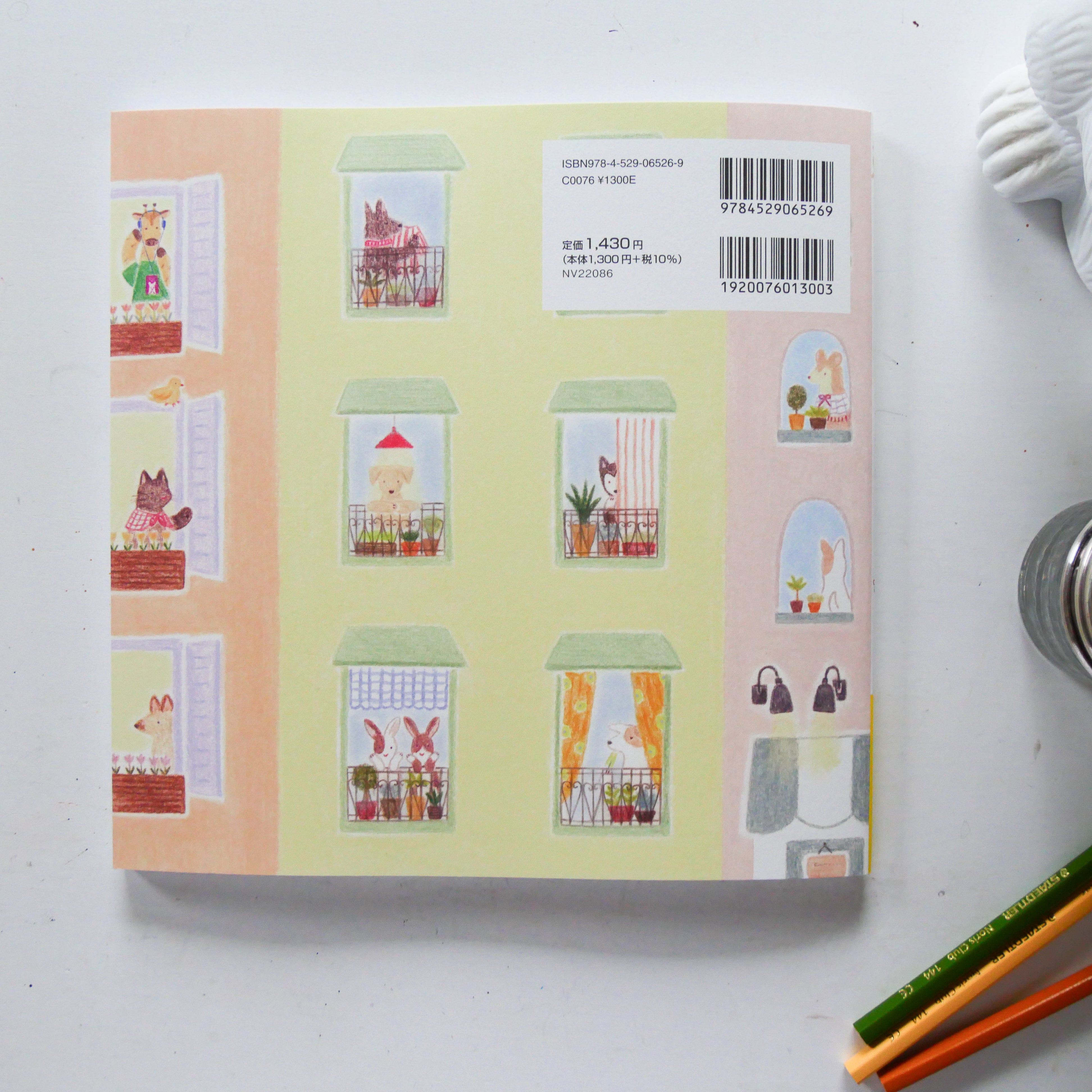 Small Happiness in Pastel Town Coloring Book: The Cute Lives of Animals