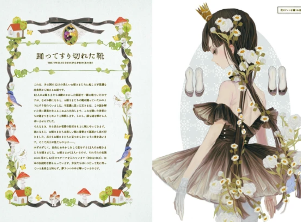 The Art of Yogisya Fantasy Illustrations