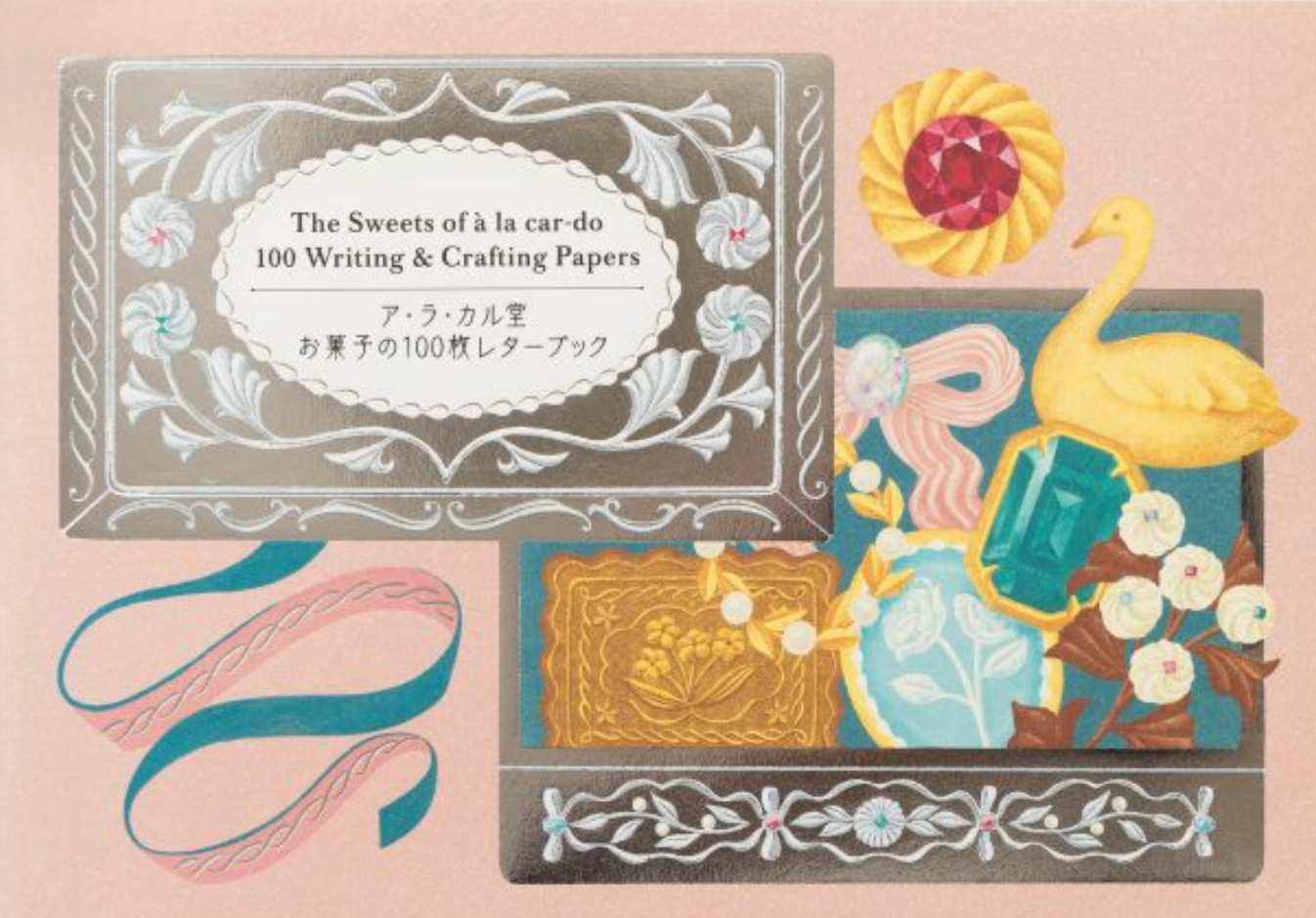 100 Writing & Crafting Papers: The Sweets of à la car-do