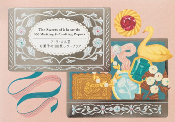 100 Writing & Crafting Papers: The Sweets of à la car-do