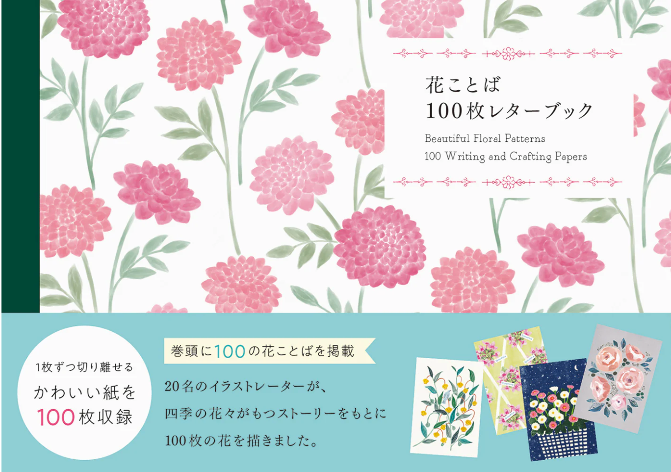 100 Writing and Crafting Papers: Beautiful Floral Patterns