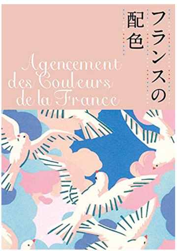 Traditional French Color Palette