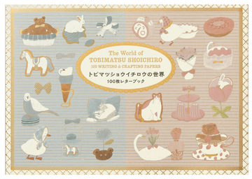 100 Writing & Crafting Papers: Shoichiro Tobimatsu