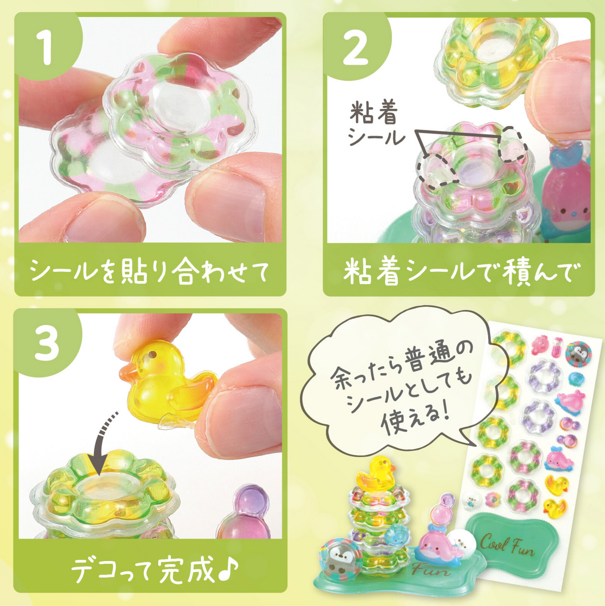 POP Seal/Stickers- Cool Fun