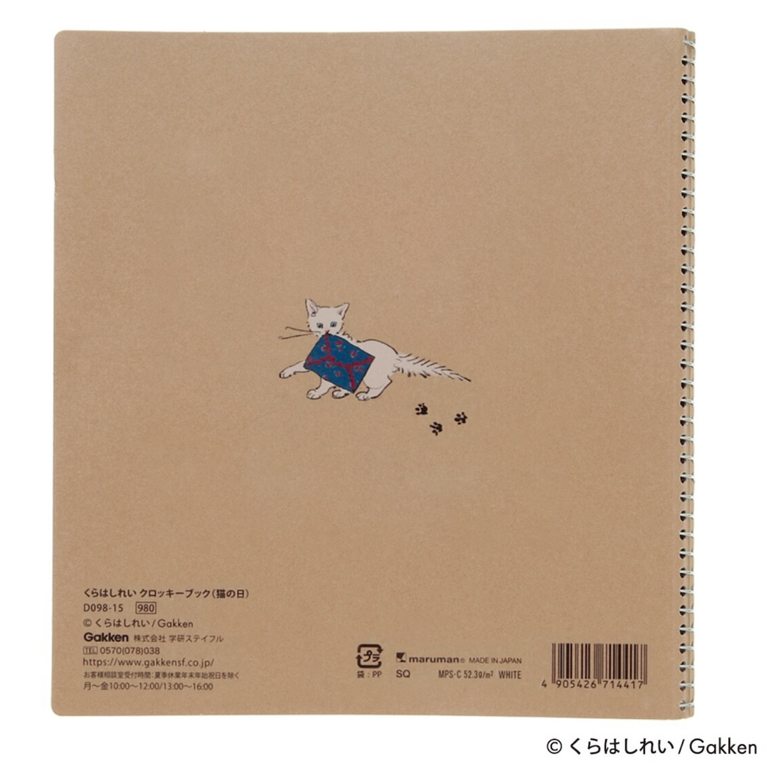 Rei Kurahashi Croquis Book (Cat's Day)