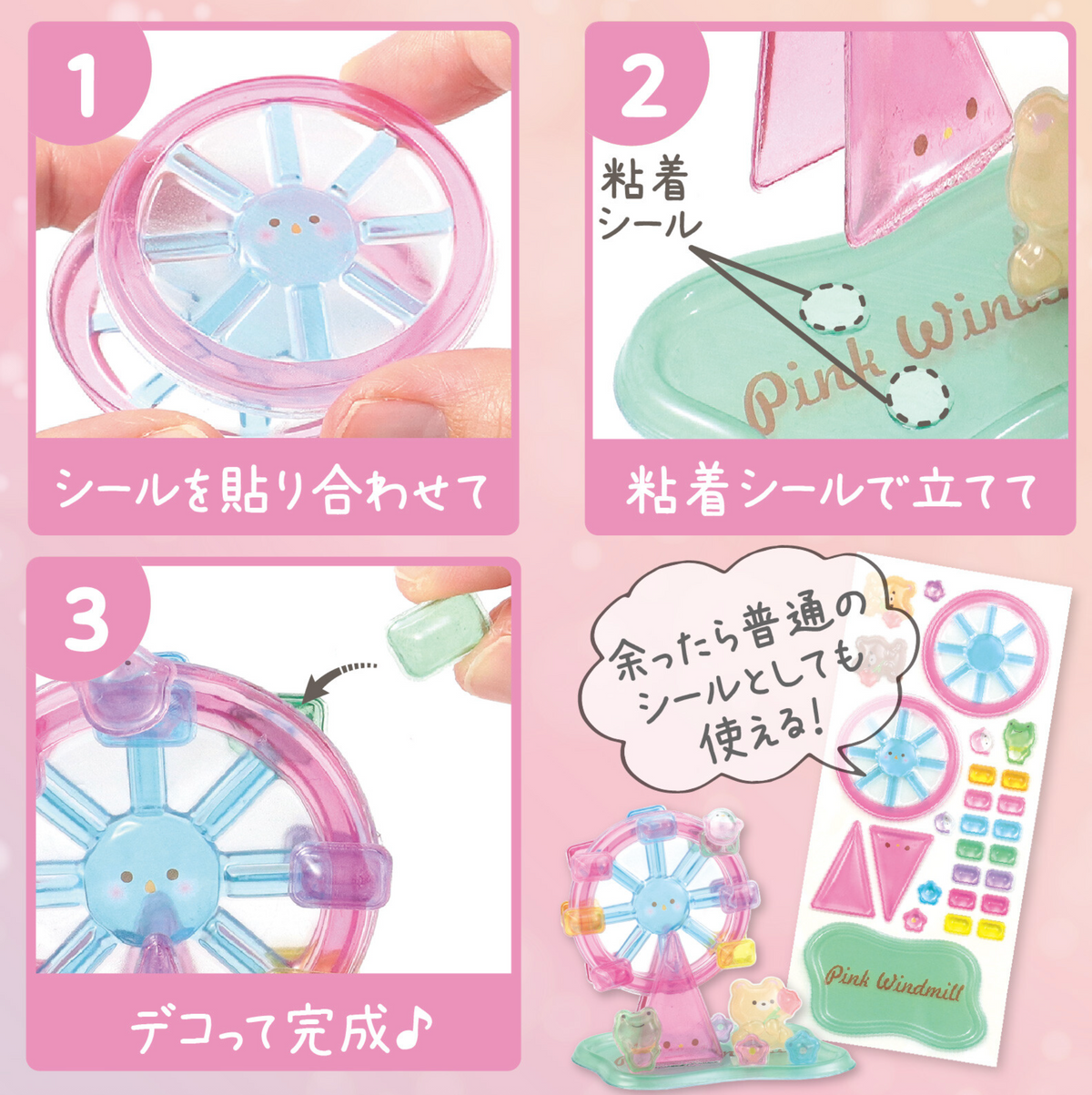 POP Seal/Stickers- Pink Windmill