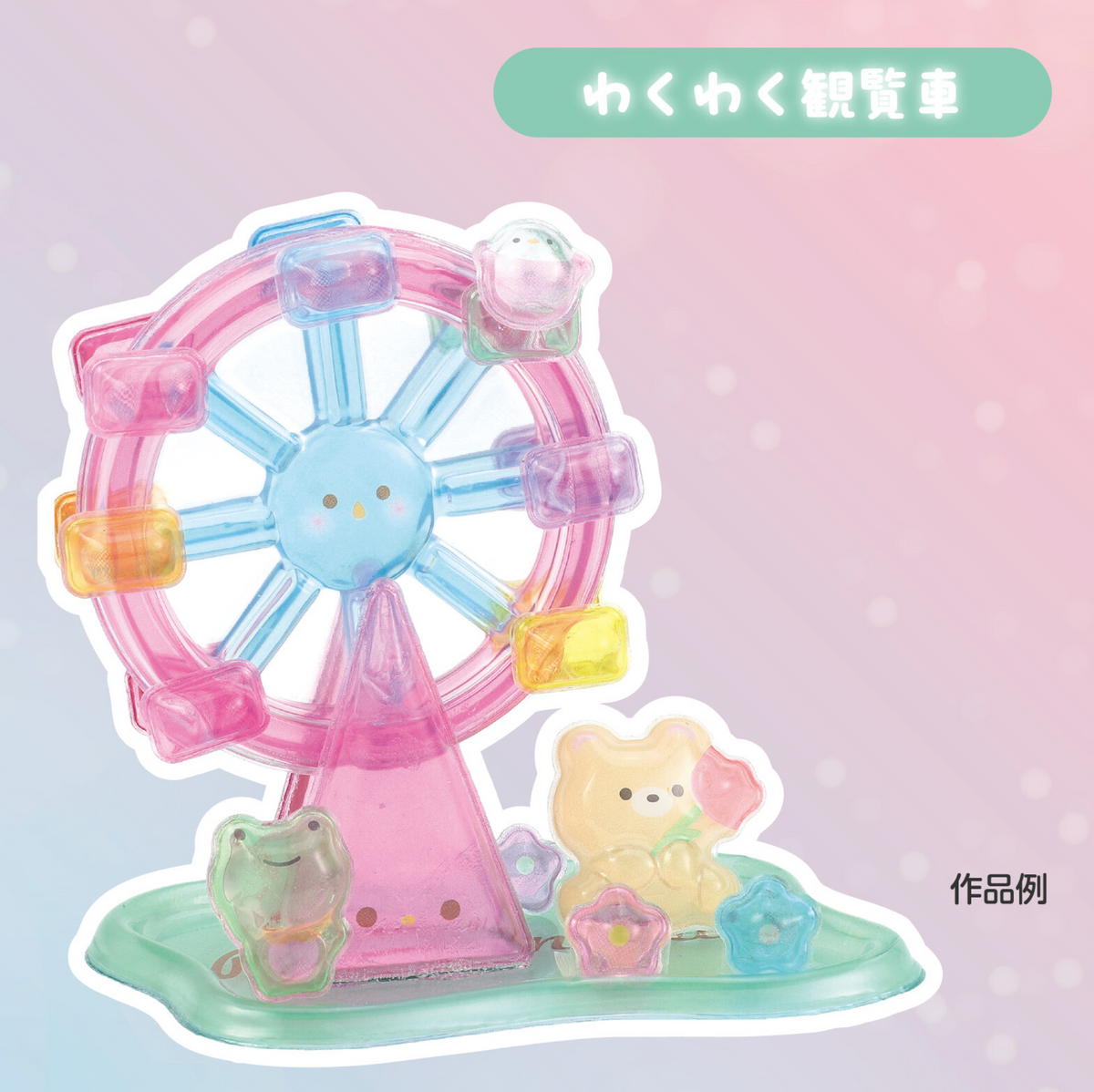 POP Seal/Stickers- Pink Windmill