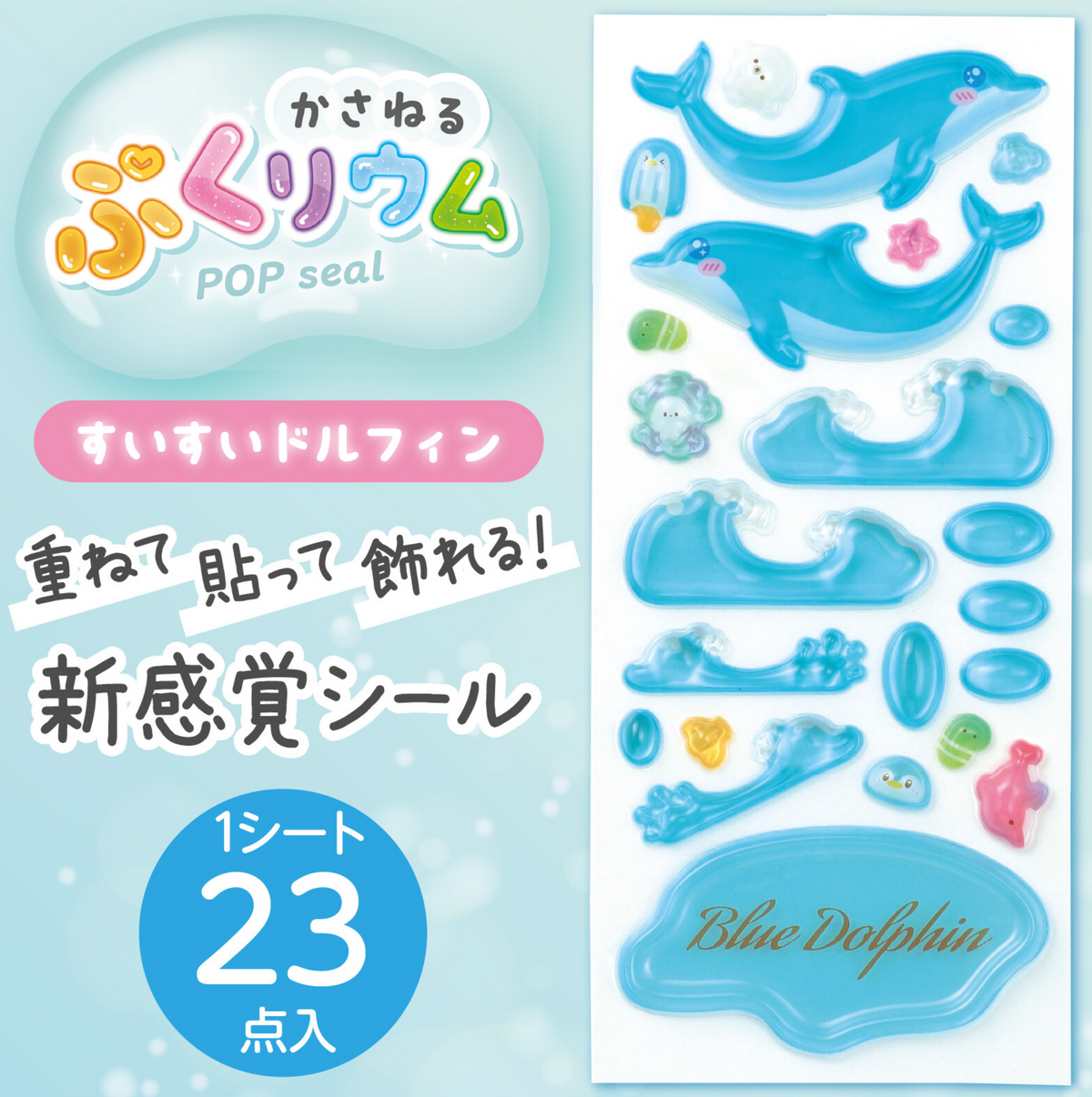 POP Seal/Stickers- Blue Dolphin