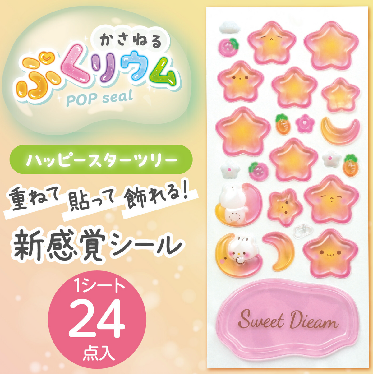 POP Seal/Stickers- Happy Star Tree