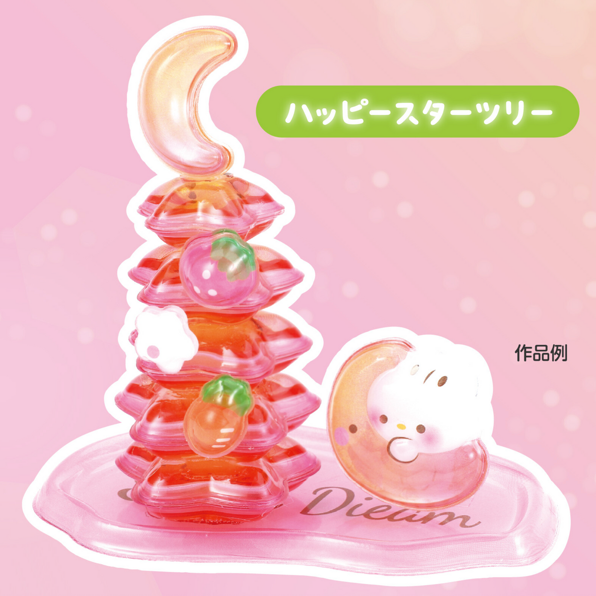POP Seal/Stickers- Happy Star Tree